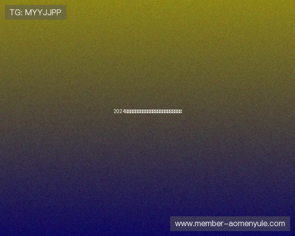 2024年真人视讯集团网址最新优惠活动及注册步骤全攻略 2024年真人视讯集团网址最新优惠活动及注册步骤全攻略