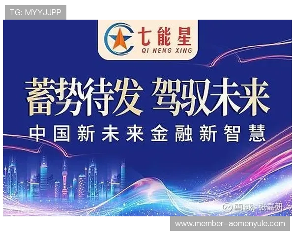 七星网站app:最新版本功能全面升级带来更多创新与便利 七星网站app:最新版本功能全面升级带来更多创新与便利