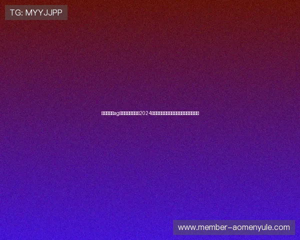 俄罗斯娱乐ag视讯官方最新通知2024年最火爆的线上娱乐游戏合集全新玩法揭秘