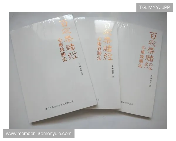 掌握百家乐游戏技巧提升胜率详解实用攻略与规则分析