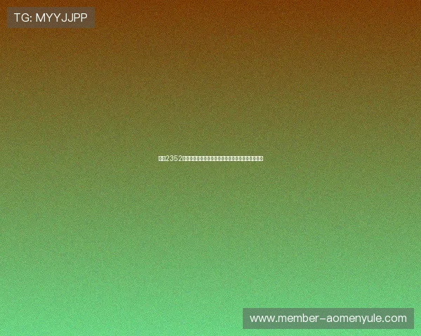 探索2352棋牌官网个人中心的多种功能提升你的游戏互动效率