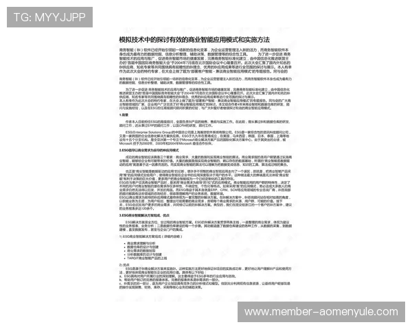 提升PA视讯安全水平的有效技术手段与应用实践探讨