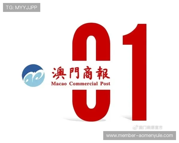 新澳门官方首页：涵盖澳门官方新闻发布和重要活动报道的权威平台