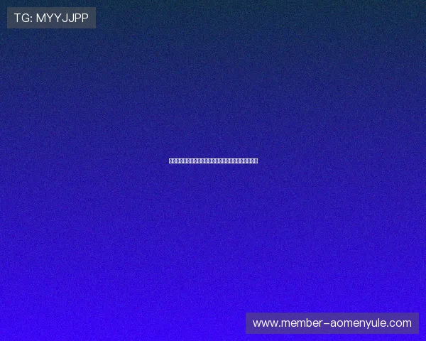 永乐高棋牌最新版本上线，支持多设备同时登录畅玩不停