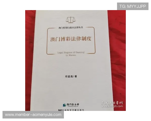 澳门赛马会三码公函的法律效力及其在行业中的应用 澳门赛马会三码公函的法律效力及其在行业中的应用