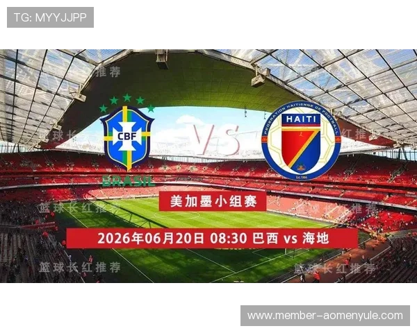 巴西对海地比赛时间及当地时间同步信息全攻略 巴西对海地比赛时间及当地时间同步信息全攻略